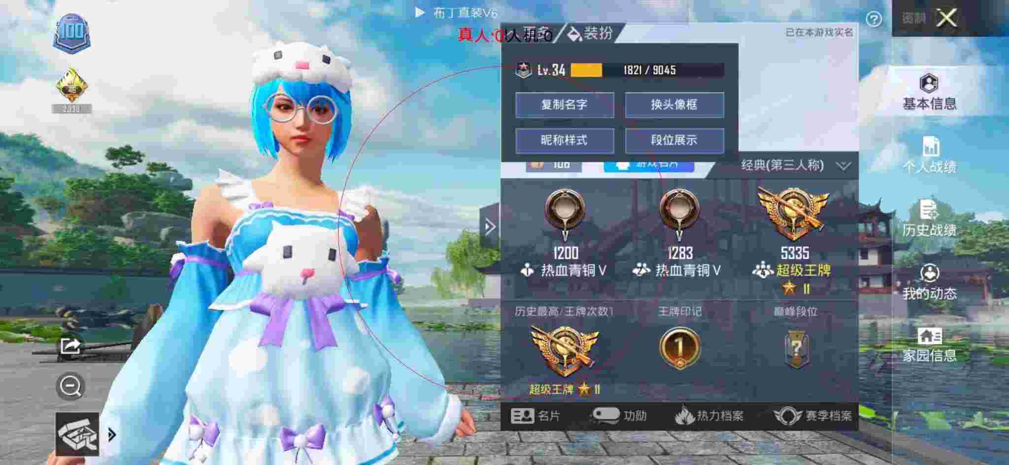 和平精英布丁直装透视 - 和平精英里的挂件在哪里找出来辅助预览图